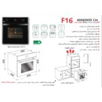 فر توکار اخوان مدل F16