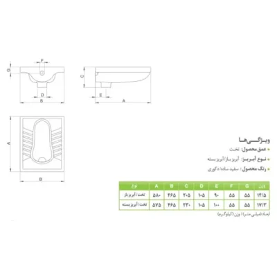 ابعاد توالت ایرانی کرد مدل آرین تخت ریم لس